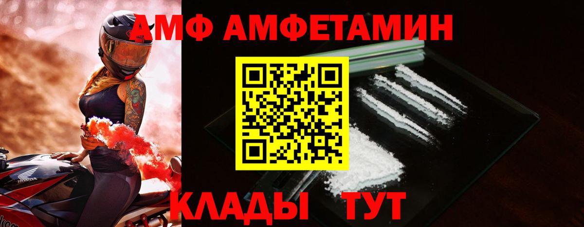 Амфетамин Розовый Нефтекамск