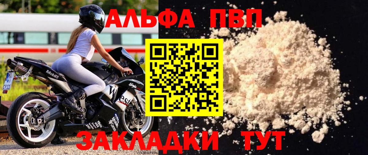 Alpha PVP VHQ Нефтекамск