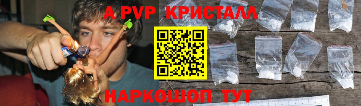 A PVP Соль  Alfa_PVP крисы CK  Вход с VPN  Нефтекамск 