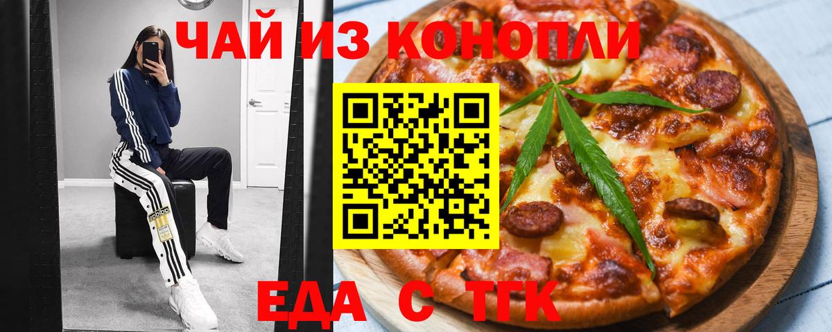 Нефтекамск  Печенье с ТГК марихуана  Вход с VPN 