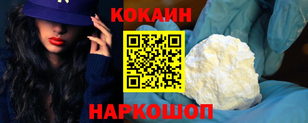 Кокаин 99% Нефтекамск