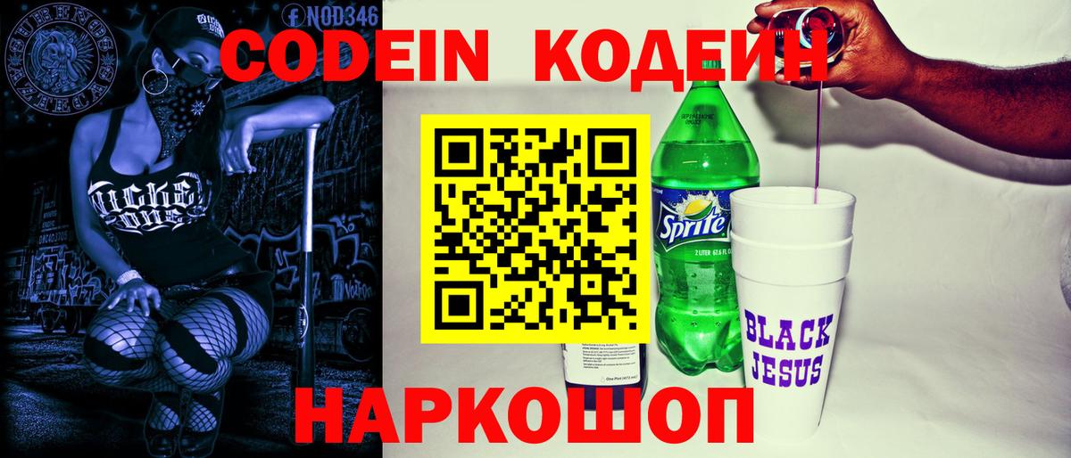 Нефтекамск  Кодеиновый сироп Lean напиток Lean (лин)  Вход с VPN  Кодеиновый сироп Lean напиток Lean (лин) 