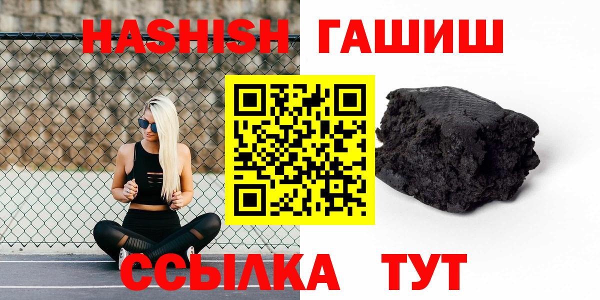 Нефтекамск  ГАШ индика сатива  ГАШ  Вход с VPN 