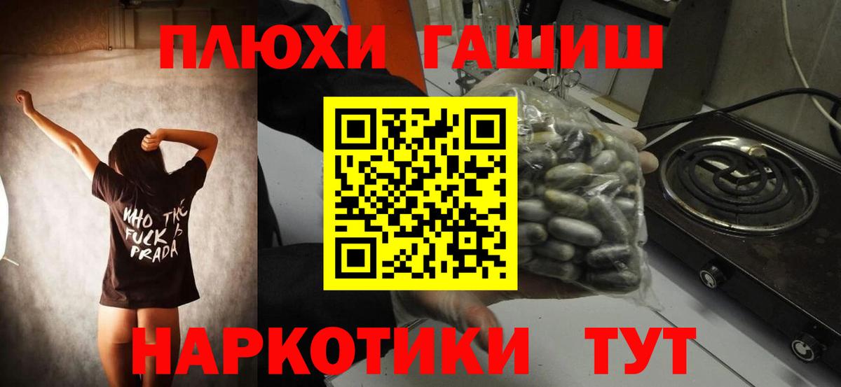 Гашиш гарик Нефтекамск