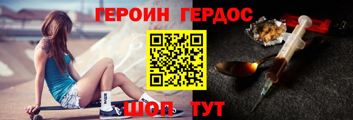Нефтекамск  Героин гречка  Вход с VPN 