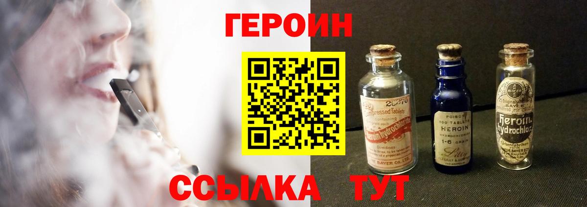 ГЕРОИН хмурый Нефтекамск