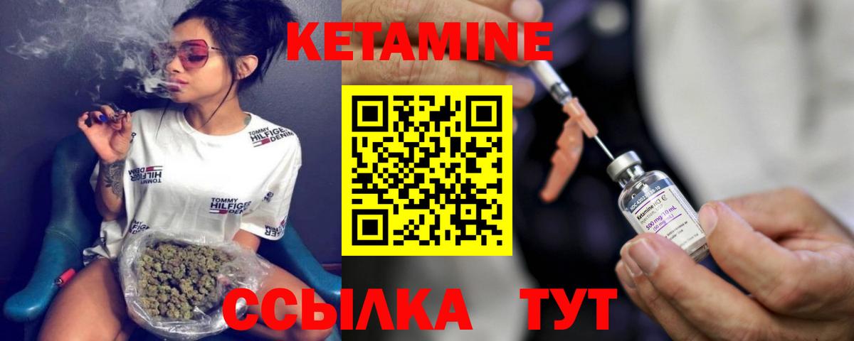 КЕТАМИН VHQ  Вход с VPN  Нефтекамск 