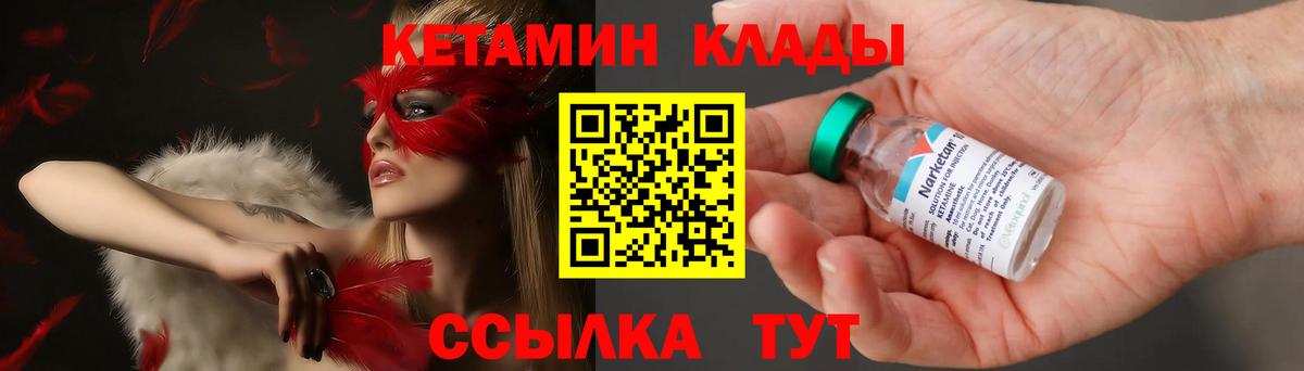 КЕТАМИН VHQ Нефтекамск