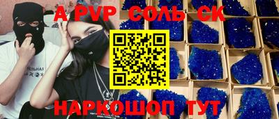 сатива Рыбинск