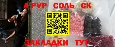 сатива Рыбинск