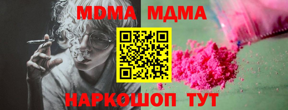 MDMA  MDMA VHQ  Вход с VPN  Нефтекамск  MDMA молли 