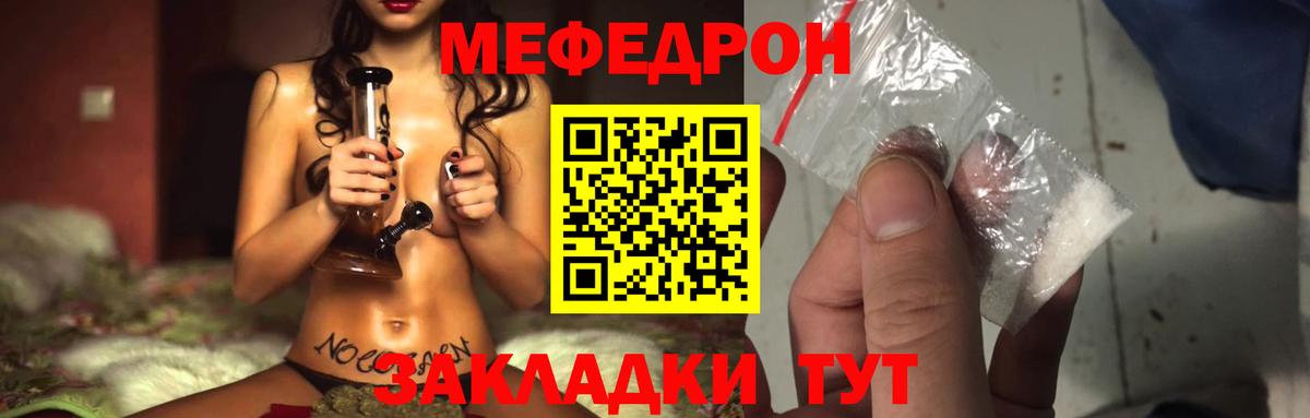 МЯУ-МЯУ мяу мяу  Вход с VPN  Меф мука  Меф  купить наркоту  Нефтекамск 