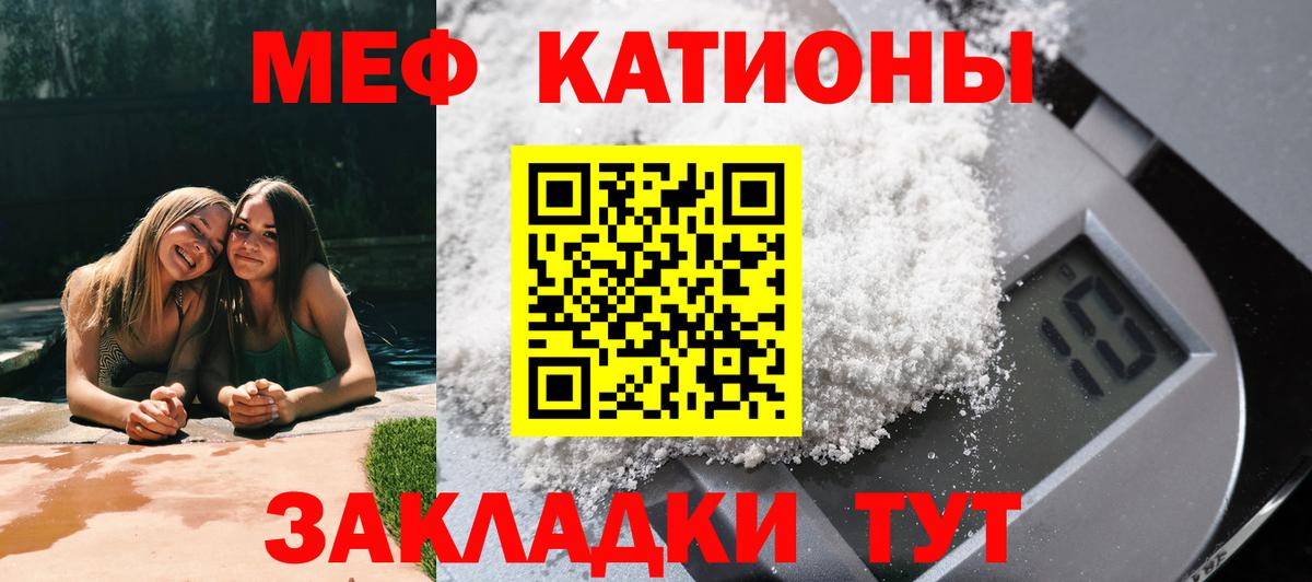 Меф мяу мяу  Нефтекамск