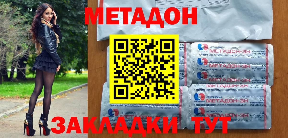 Нефтекамск  Метадон мёд  МЕТАДОН мёд  mega онион  Вход с VPN 