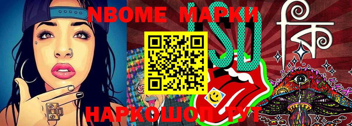 Нефтекамск  где можно купить   Вход с VPN  Марки N-bome 1500мкг 