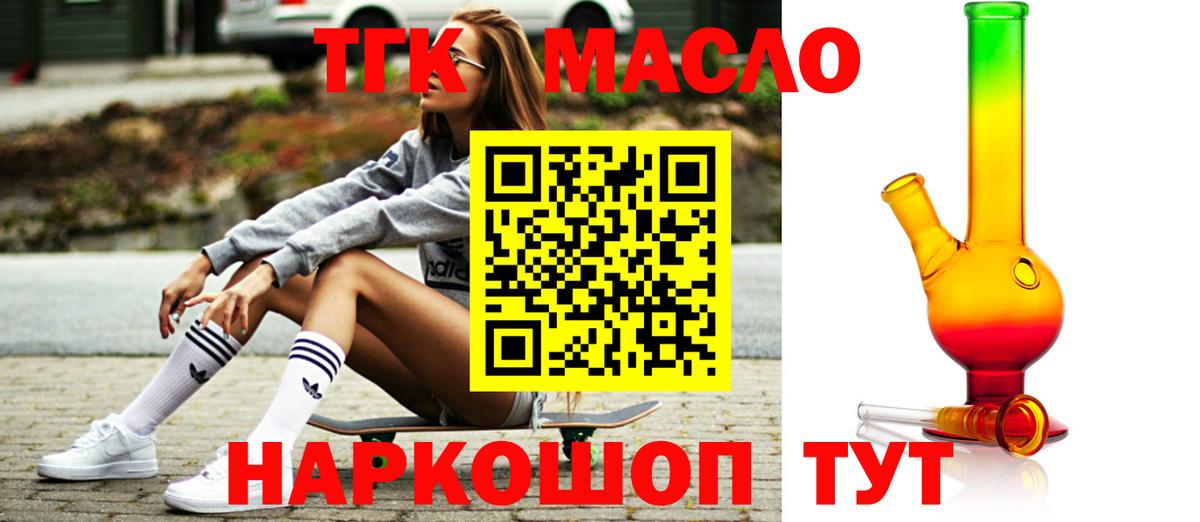 Нефтекамск  Дистиллят ТГК гашишное масло  Вход с VPN 